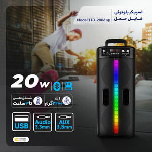 اسپیکر بلوتوثی مدل TTD-2806 sp