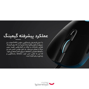 ماوس لاجیتک مدل G403