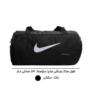 ساک ورزشی نایکی مدل Brasilia Large