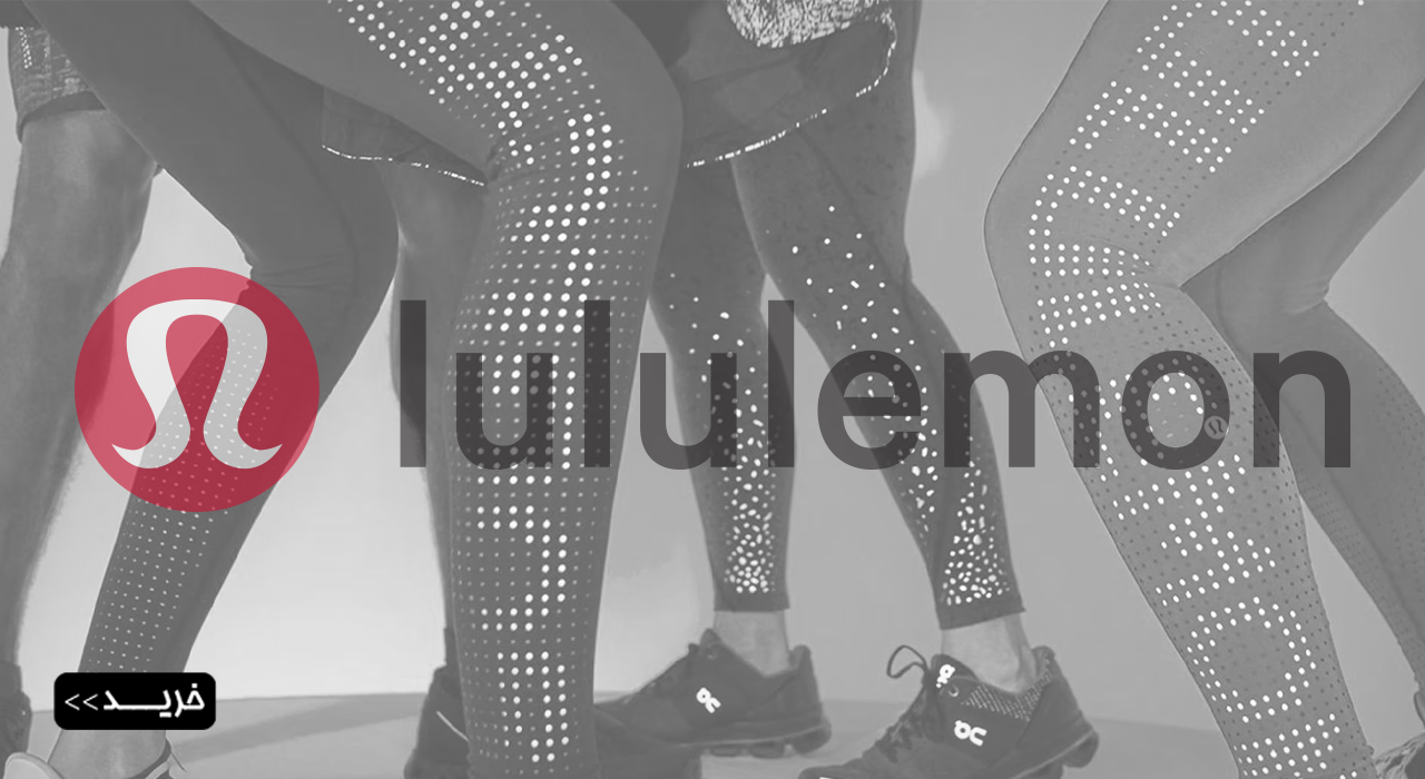 محصولات برند لولولمن