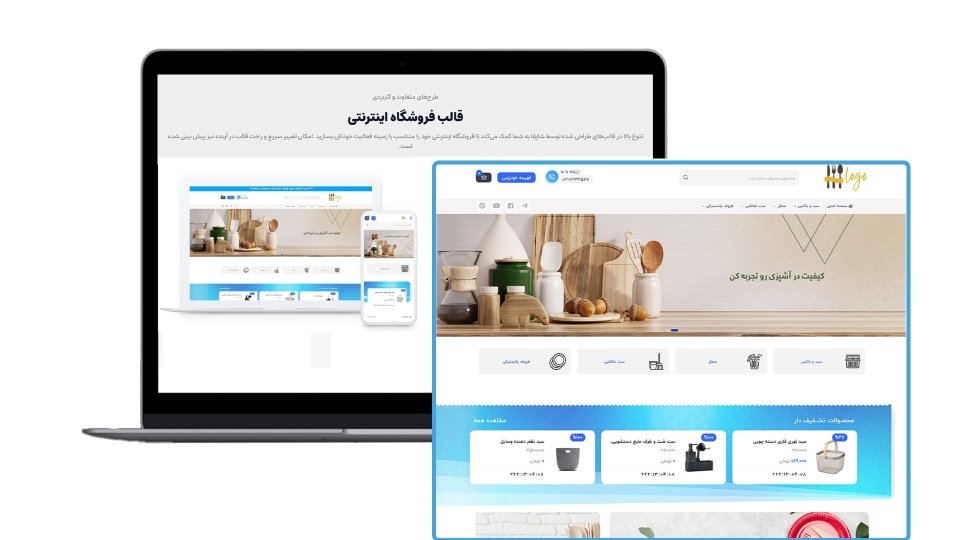 سیر تا پیاز انتخاب، نصب و استفاده از قالبها در شاپفا