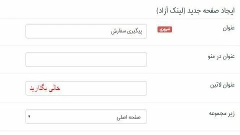 افزودن منوهای جدید مثل ثبت نام و پیگیری سفارش