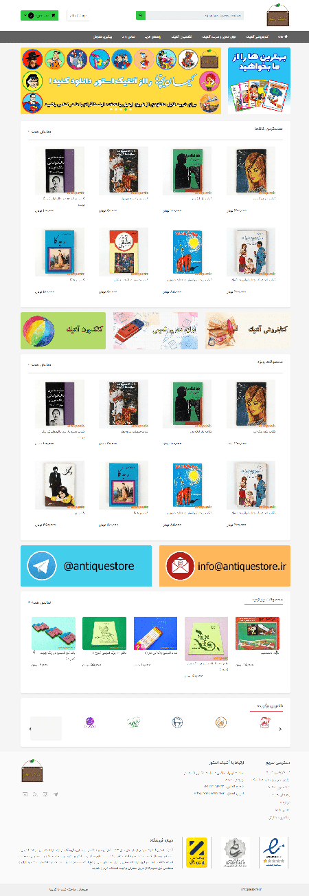 طراحی فروشگاه اینترنتی آنتیک استور