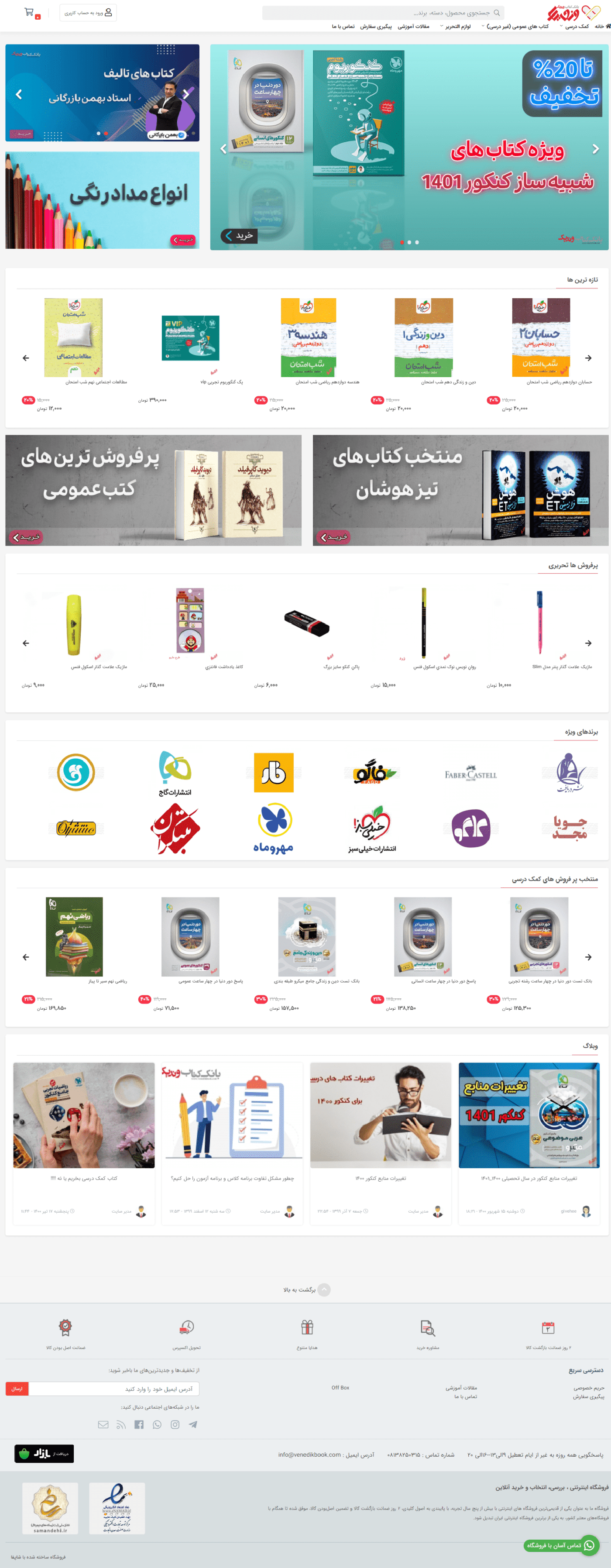 سایت نمونه
