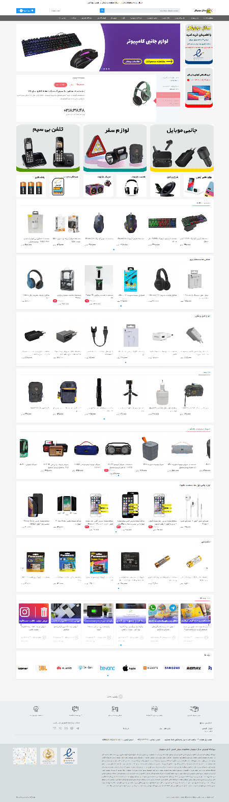 طراحی فروشگاه موبایل ساتل دیجیتال فروش و مشاوره کالای دیجیتال