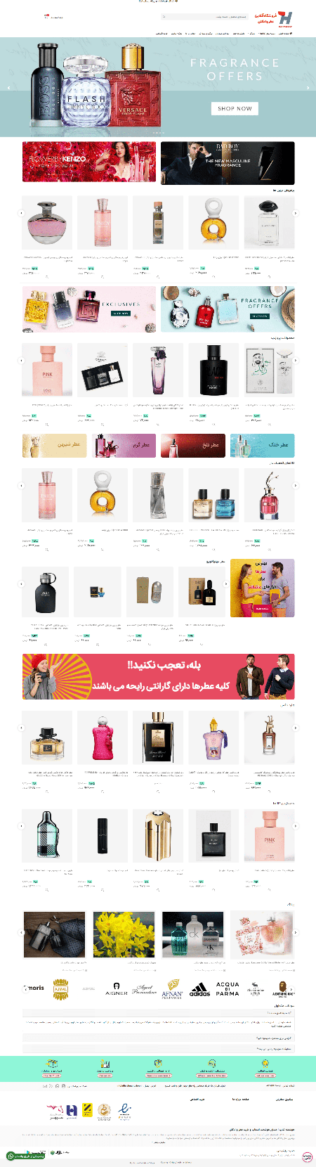 طراحی هوشمند شاپ | فروشگاه معتبر خرید محصولات آرایشی و بهداشتی و عطر