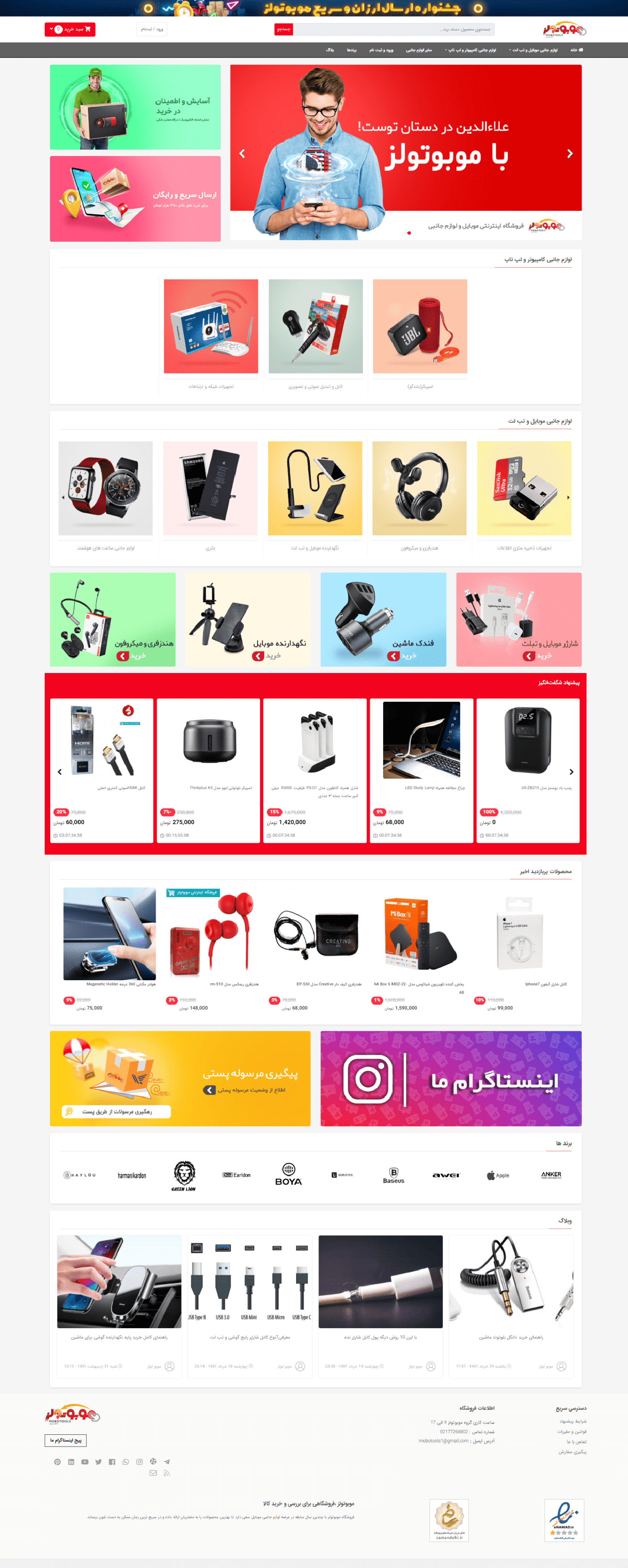 mobotools