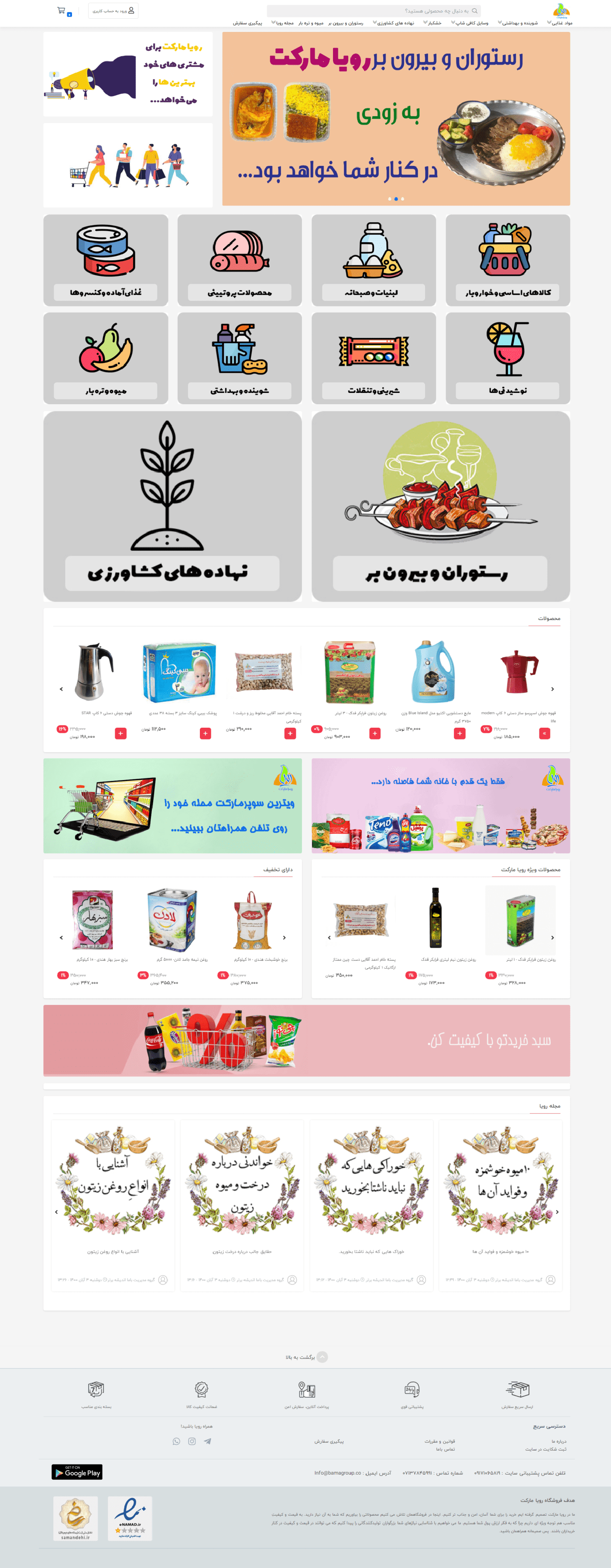 سایت نمونه