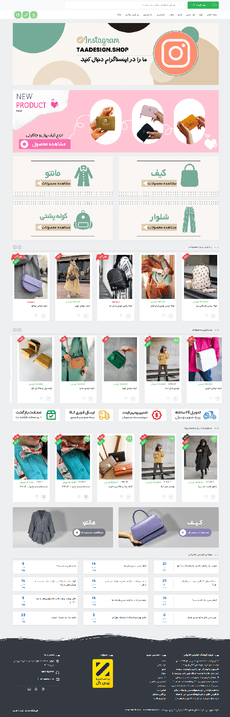 طراحی تادیزاین فروشگاه تخصصی کیف بانوان با بهترین کیفیت و ارزان ترین قیمت