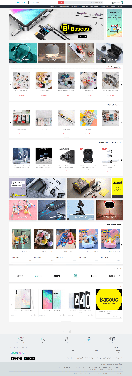 طراحی فروشگاه اینترنتی لوازم فانتزی و تحریر Cover4you.ir