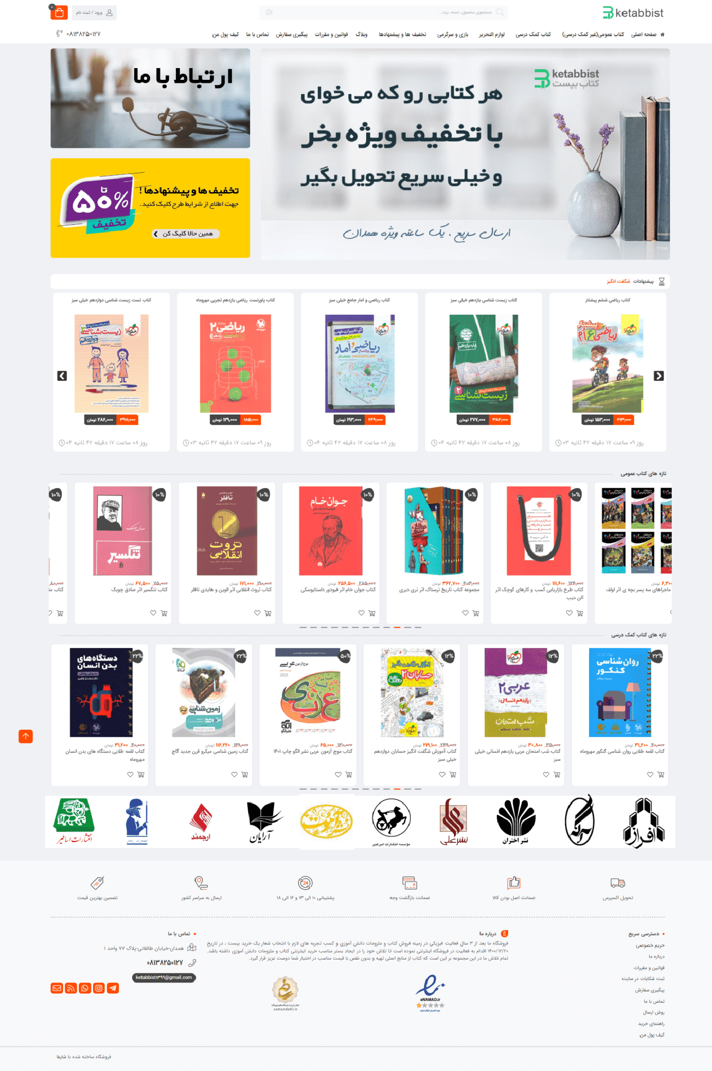 خرید کتاب - فروشگاه اینترنتی کتاب | کتاب بیست