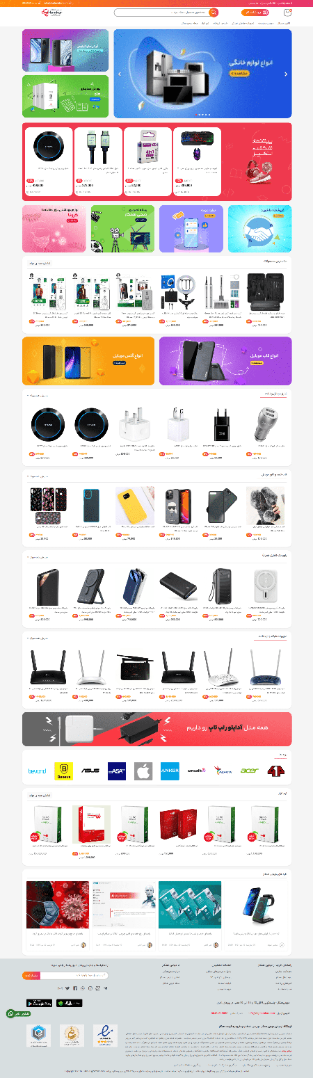 طراحی فروشگاه اینترنتی دیجی همکار | خرید لوازم جانبی موبایل اورجینال