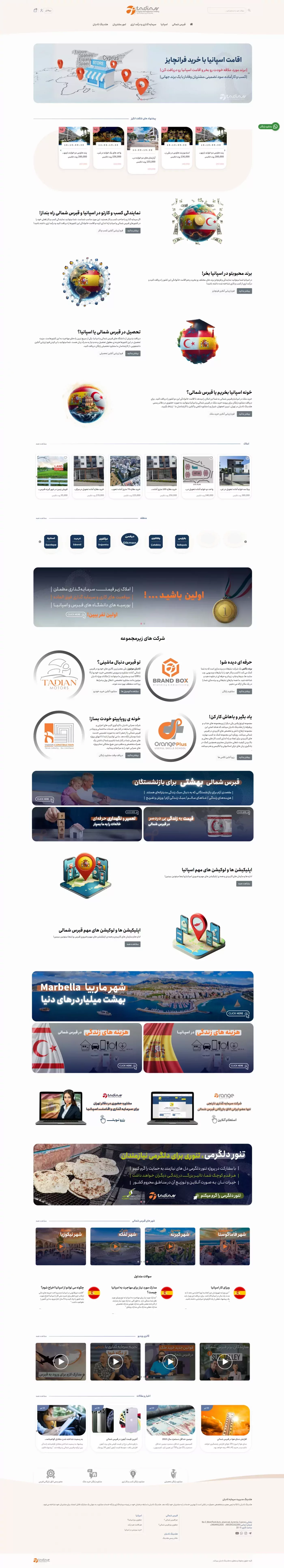 اقامت اسپانیا