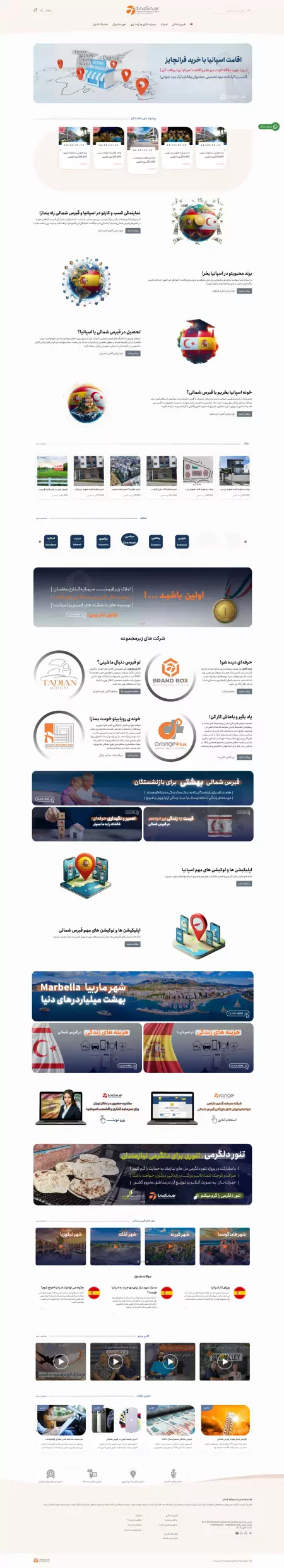 طراحی فروشگاه اینترنتی اقامت اسپانیا | ویزای دیجیتال نومد و تمکن مالی با گروه سرمایهگذاری تادیان