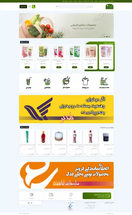 طراحی فروشگاه بزرگ فدک