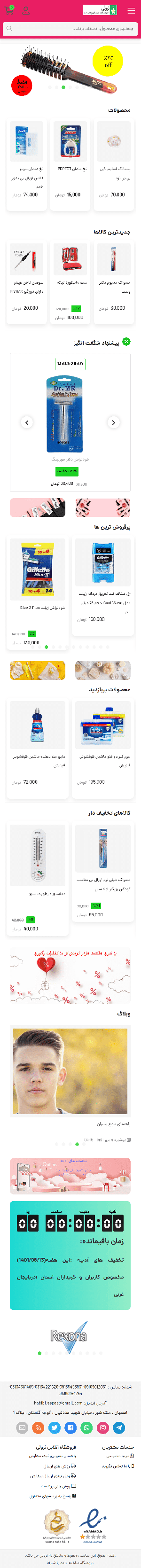 نرولی