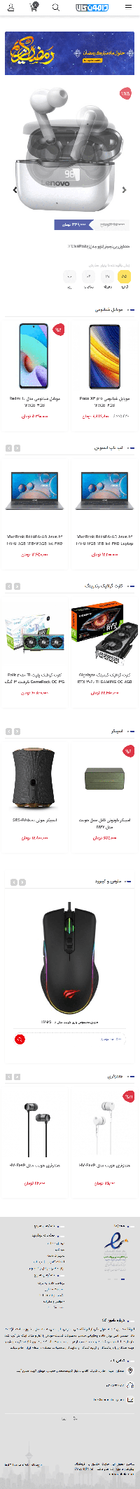 فروشگاه اینترنتی دامون کالا | کامپیوتر، لپ تاپ ،لوازم جانبی، موبایل، شبکه