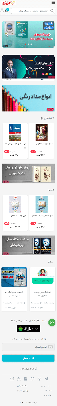کتاب وندیک