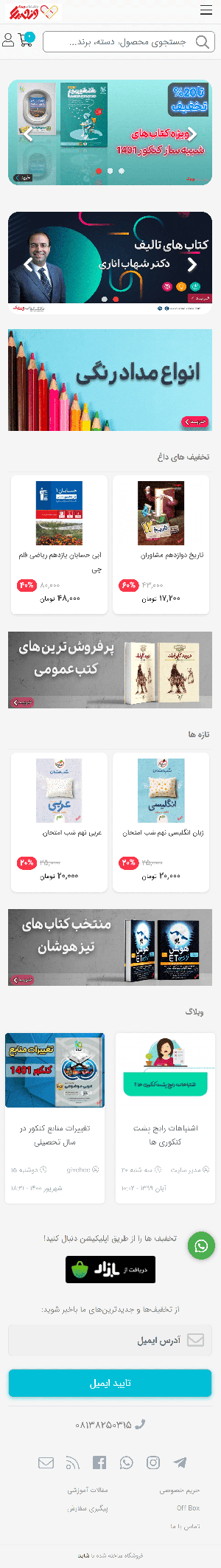 سایت نمونه