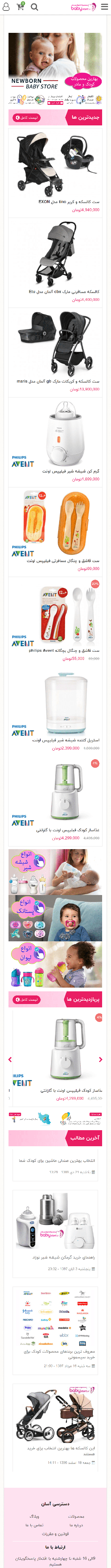 سایت نمونه