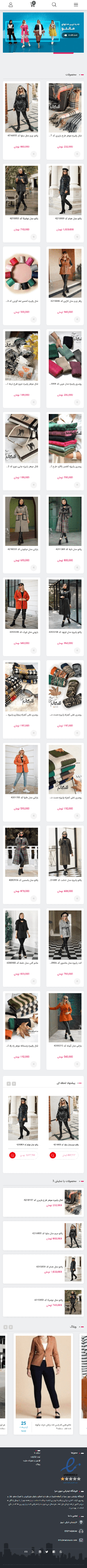 مزون سرا