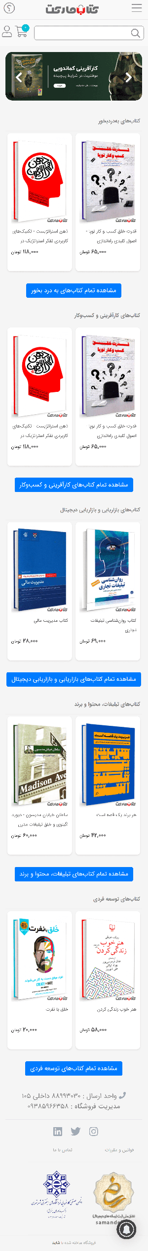 کتاب مارکت | فروشگاه آنلاین انواع کتاب با ارسال رایگان