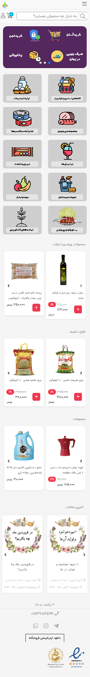 سایت نمونه