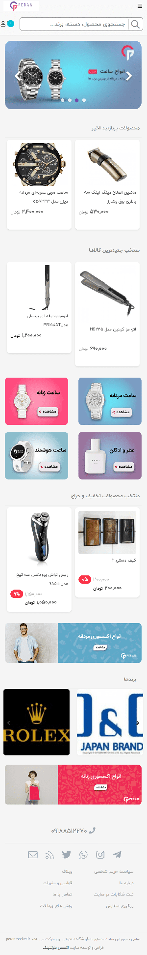 پرن مارکت