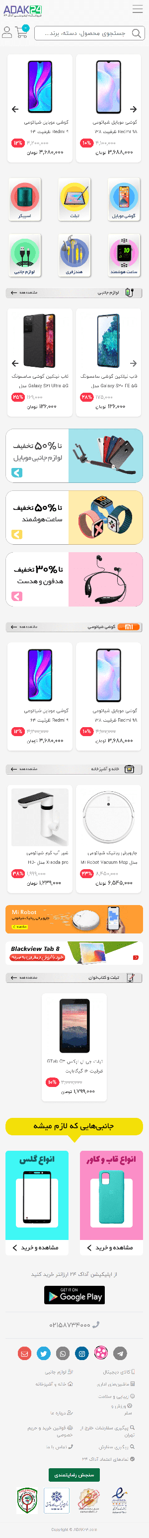 سایت نمونه