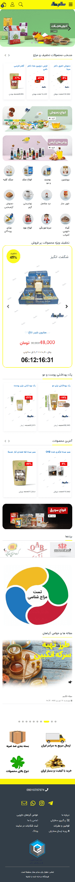 سایت نمونه