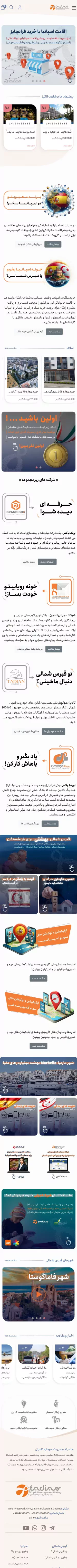 اقامت اسپانیا