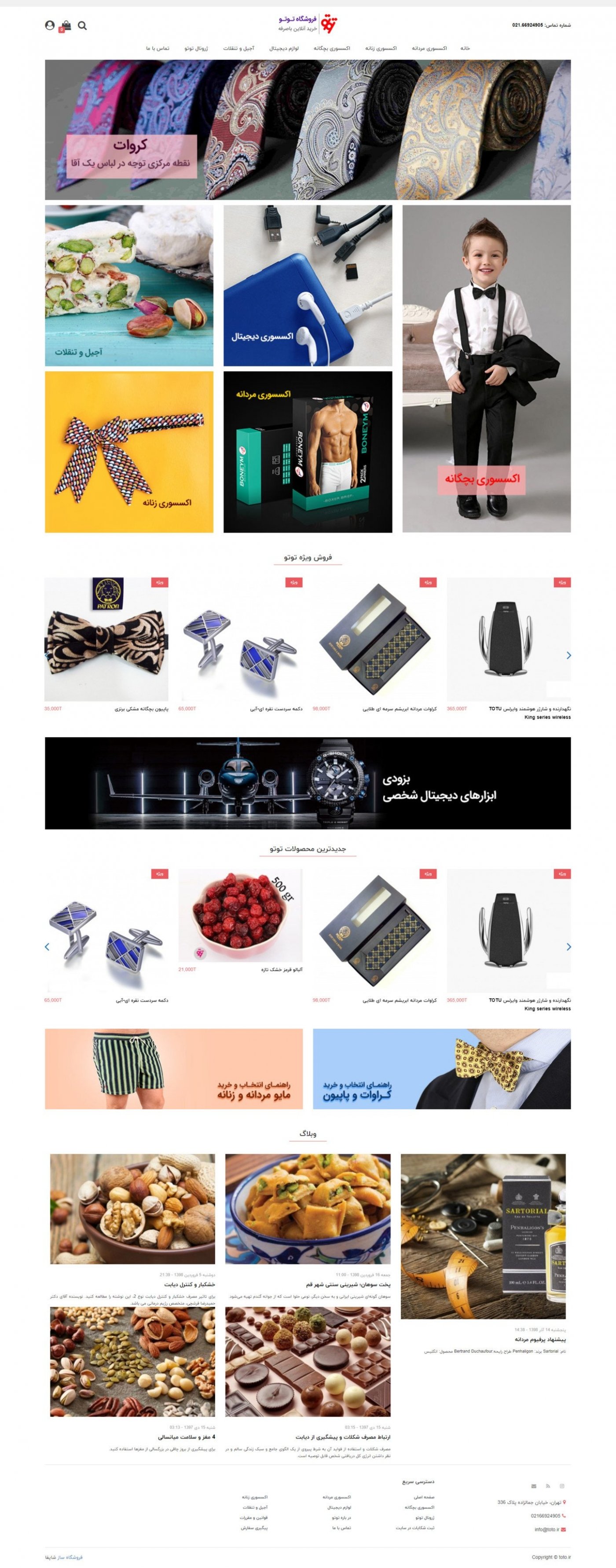 سایت نمونه