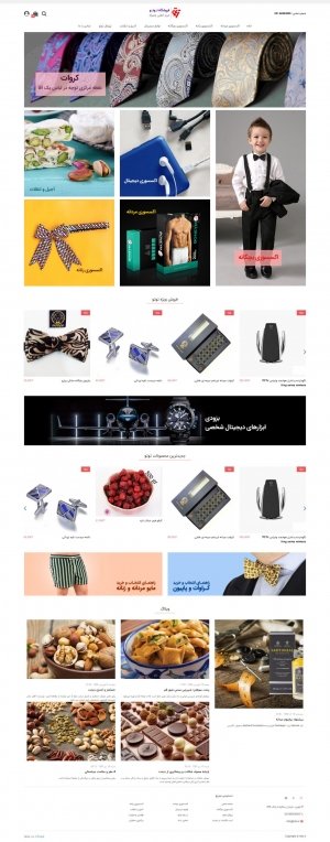سایت نمونه