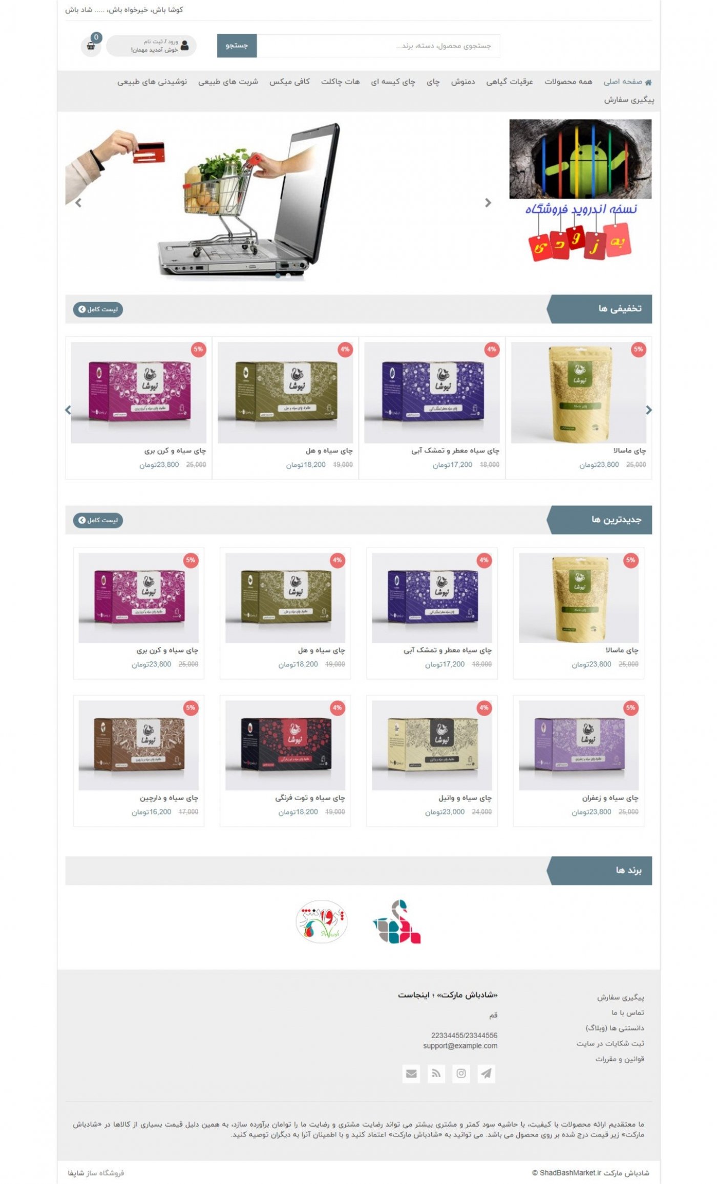 سایت نمونه
