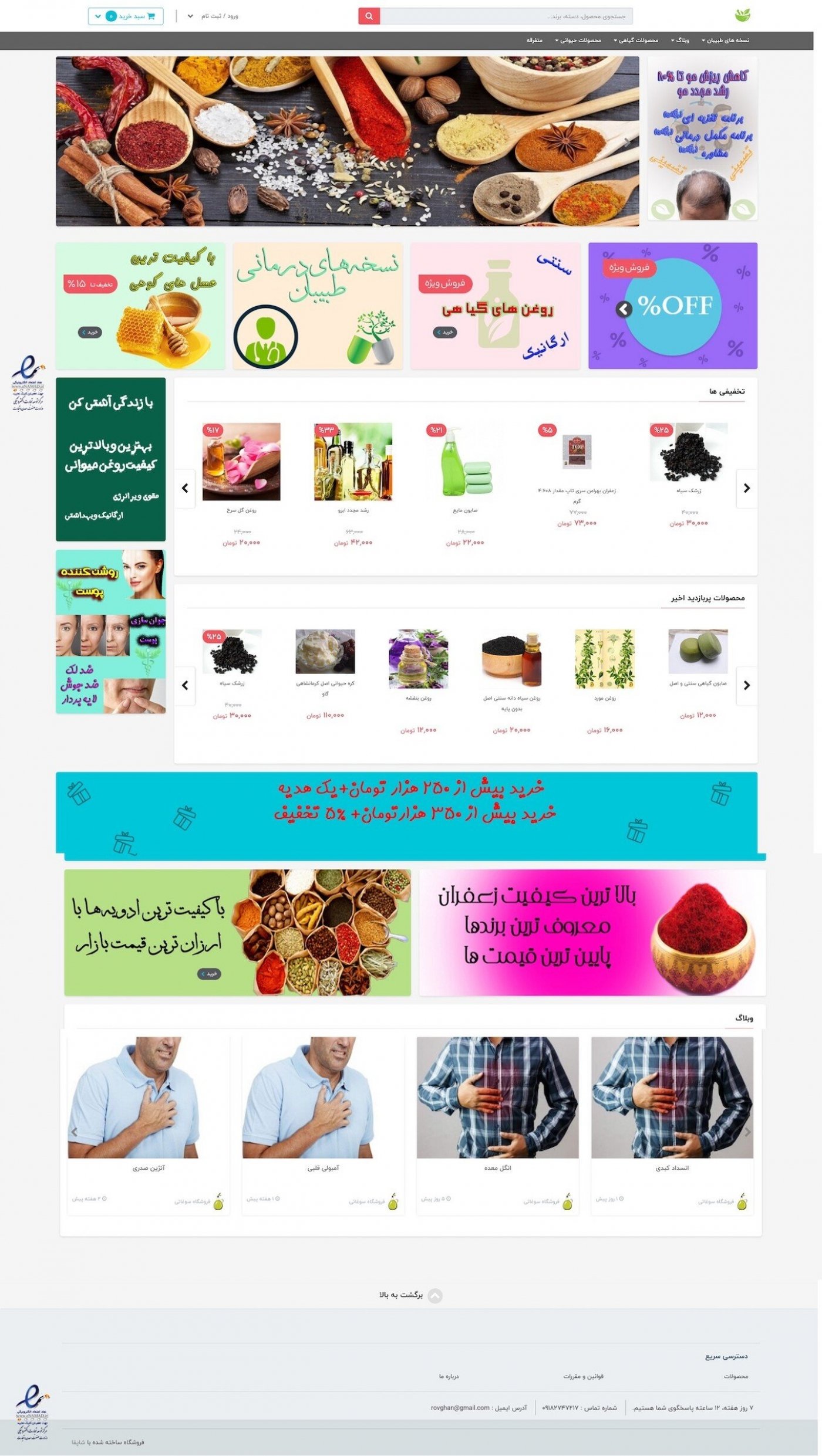سوغاتی