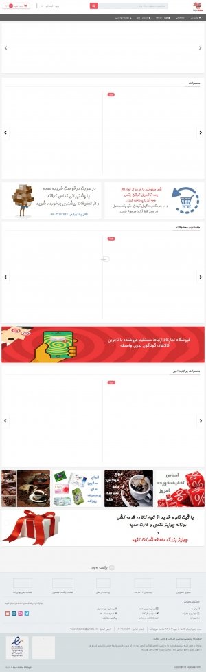 سایت نمونه
