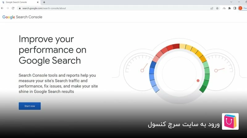 ورود به سایت سرچ کنسول