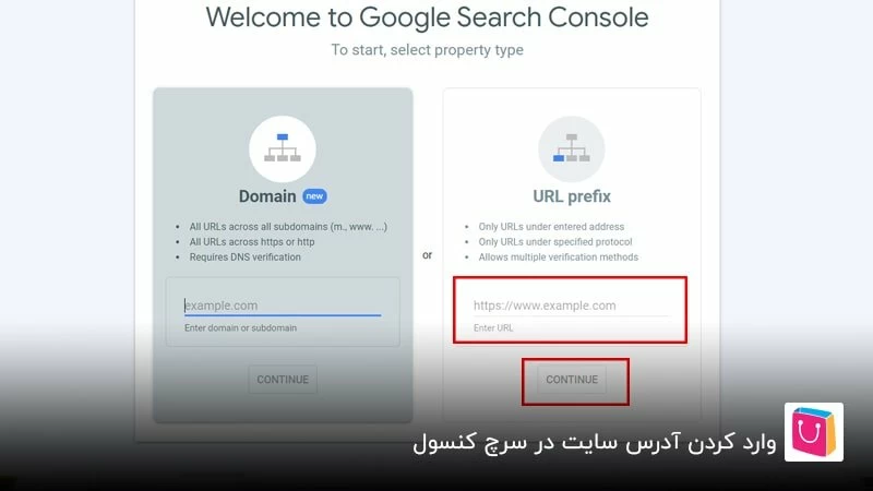 وارد کردن آدرس سایت در سرچ کنسول