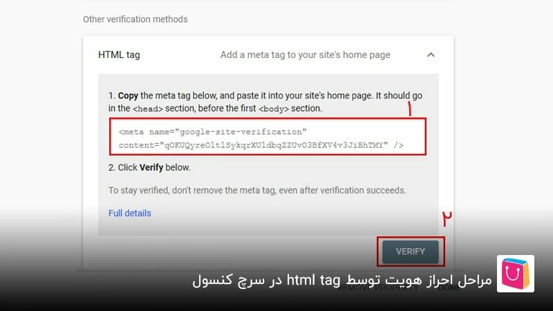 مراحل احراز هویت با html tag در سرچ کنسول