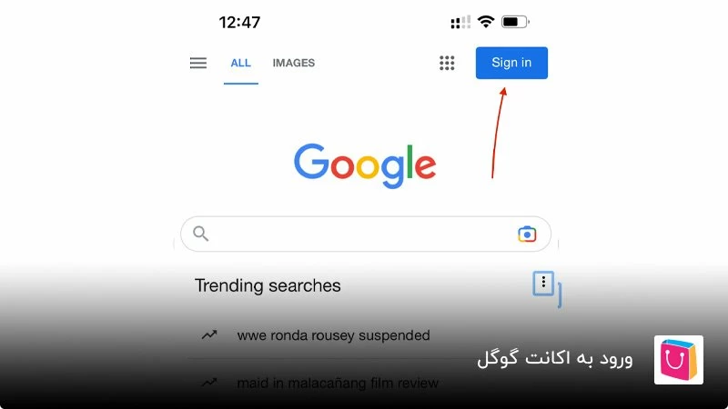 وارد اکانت گوگل شوید