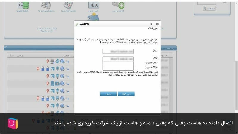 راهنمای اتصال دامنه به سرور 