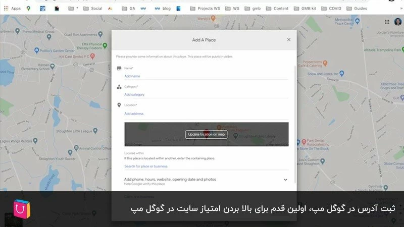 ثبت آدرس در گوگل مپ، اولین قدم برای بالا بردن امتیاز سایت در گوگل مپ