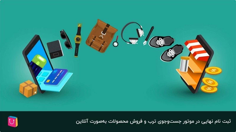 ثبت نام نهایی و تجربه فروش در ترب 