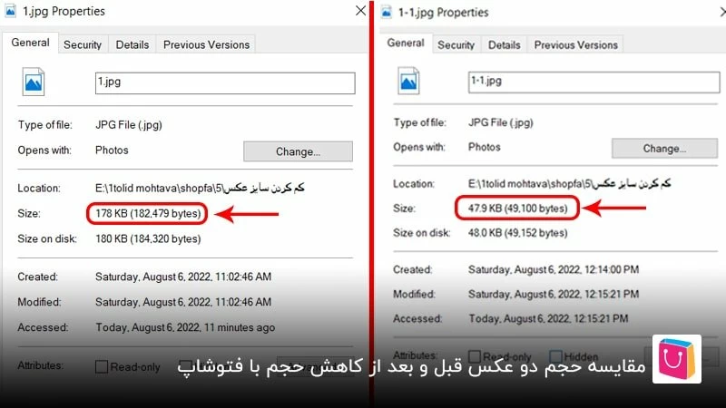 مقایسه حجم دو عکس قبل و بعد از کاهش حجم با فتوشاپ