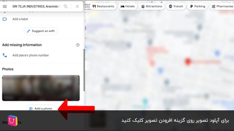 راهنمای بارگذاری تصاویر در گوگل مپ از طریق وب در شاپفا