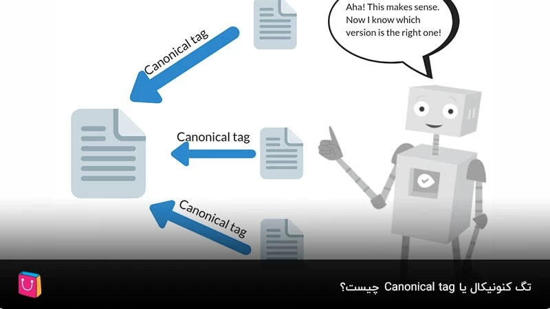 تگ کنونیکال یا Canonical tag چیست؟