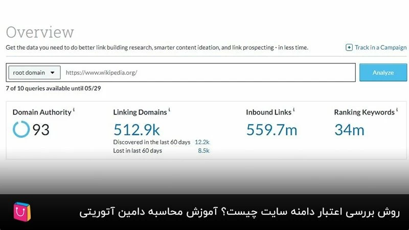 روش بررسی اعتبار دامنه سایت چیست؟ آموزش محاسبه دامین آتوریتی