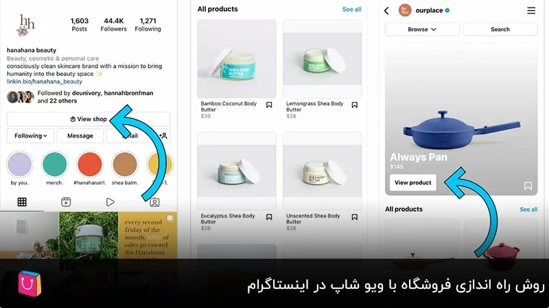 روش راه اندازی فروشگاه با ویو شاپ در اینستاگرام