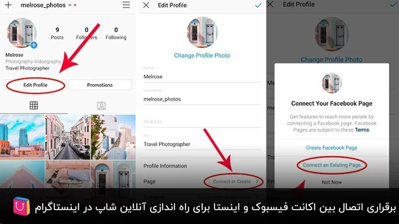 برقراری اتصال بین اکانت فیسبوک و اینستا برای راه اندازی آنلاین شاپ در اینستاگرام