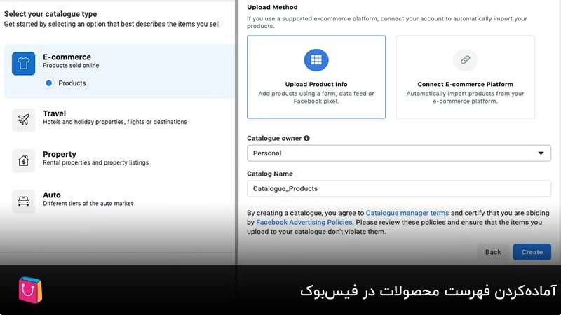 آماده‌کردن فهرست محصولات در فیس‌بوک